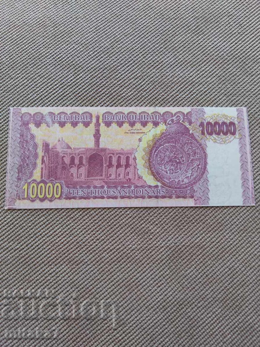 10000 dinars 2002, Iraq with price € 2.20 | 4.30 BGN