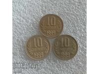 10 СТОТИНКИ 1989 - 3 БРОЯ