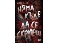 Nyama kyde da se skriesh