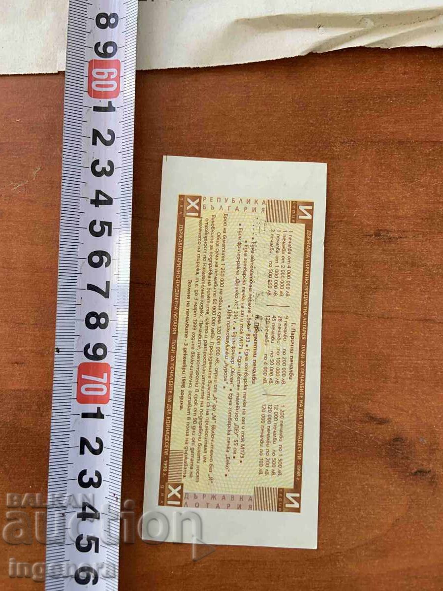 LOTTERY TICKET FROM 1998 UNFOLDED with price € 2.90 | 5.67 BGN LOTTERY TICKET FROM 1998 UNFOLDED with price € 2.90 | 5.67 BGN