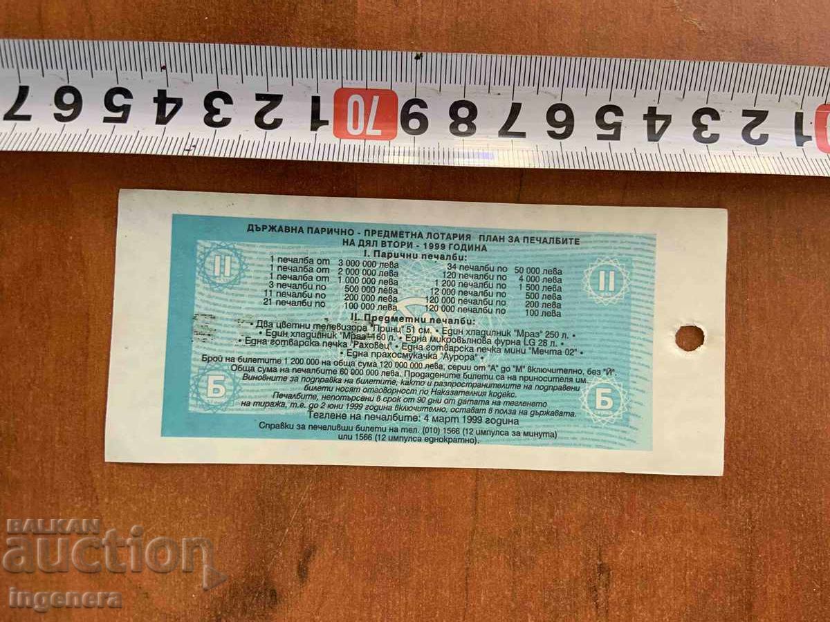 BILET DE LOTERIE DIN 1999 NEÎNDOIT cu preț € 2.90 | 5.67 BGN