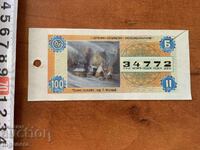 1999 LOTTERY TICKET UNFOLDED