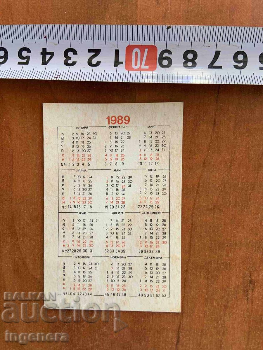 ΤΣΕΠΗΣ ΗΜΕΡΟΛΟΓΙΟ 1989 SPORT TOTO με τιμή € 6.90 | 13.50 BGN