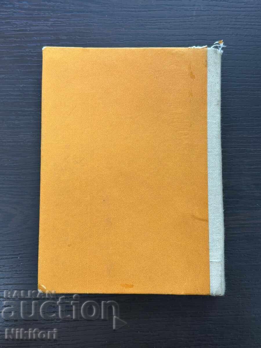 Regulament de Luptă al Batalionului de Tancuri Mecanizate cu preț € 32.00 | 62.59 BGN