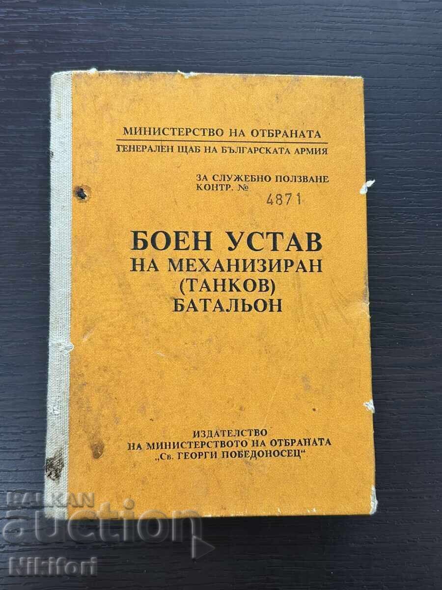 Regulament de Luptă al Batalionului de Tancuri Mecanizate