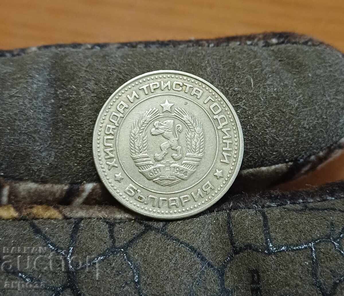 50 stotinki 1981 1300 γρ. Βουλγαρία με τιμή € 3.60 | 7.04 BGN
