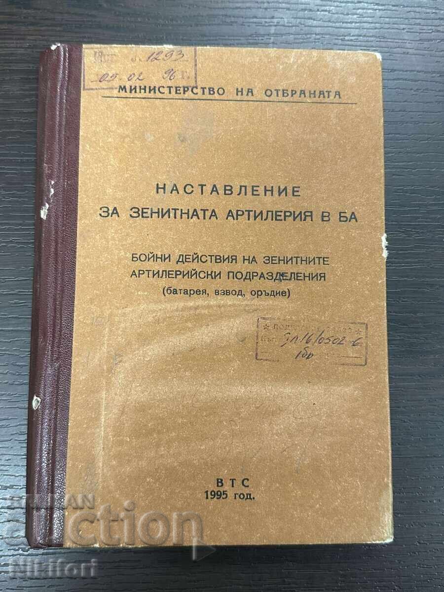 Instrucțiuni pentru Artileria Antiaeriană în Armata Bulgară Instrucțiuni pentru Artileria Antiaeriană în Armata Bulgară