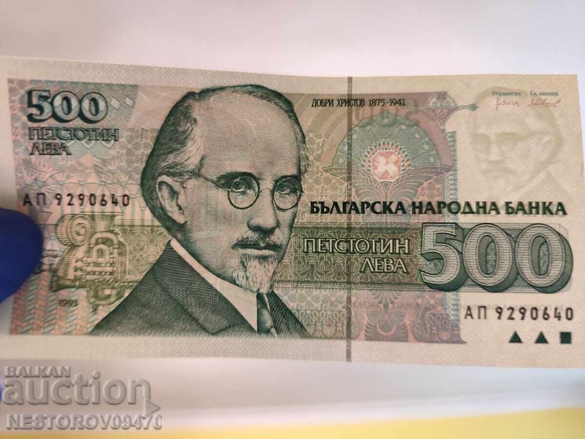 Licitație Bancnotă de 500 leva emisiunea 1993 UNC
