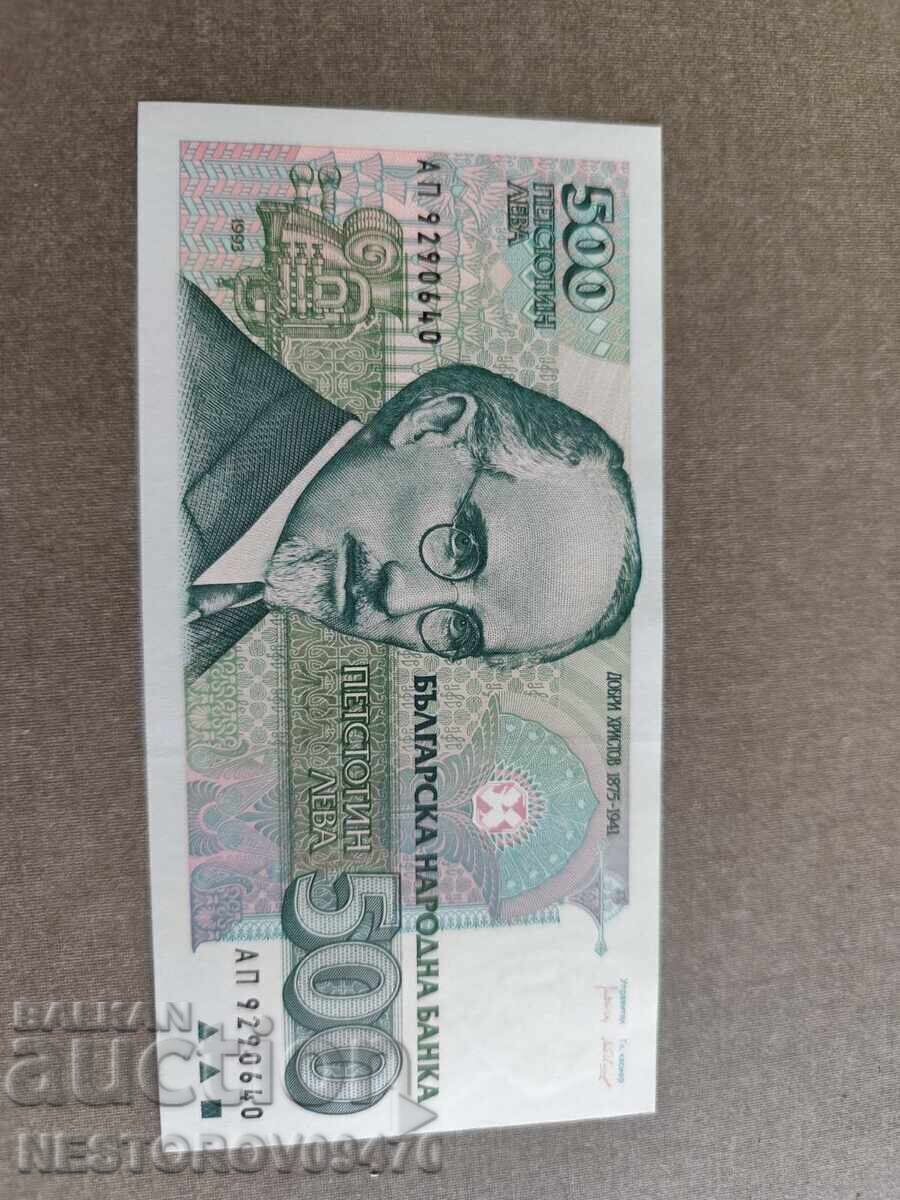 Bancnotă de 500 leva emisiunea 1993 UNC
