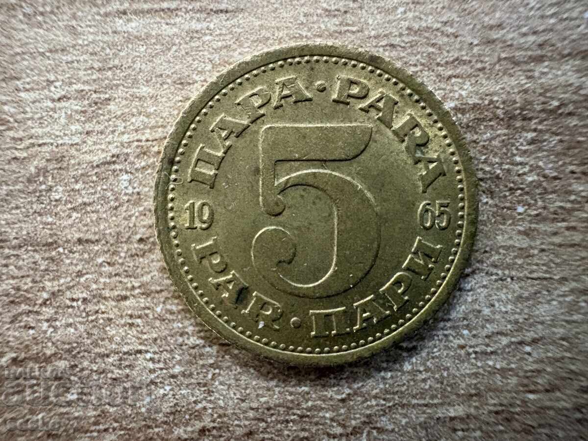 Yugoslavia - 5 Para (1965)