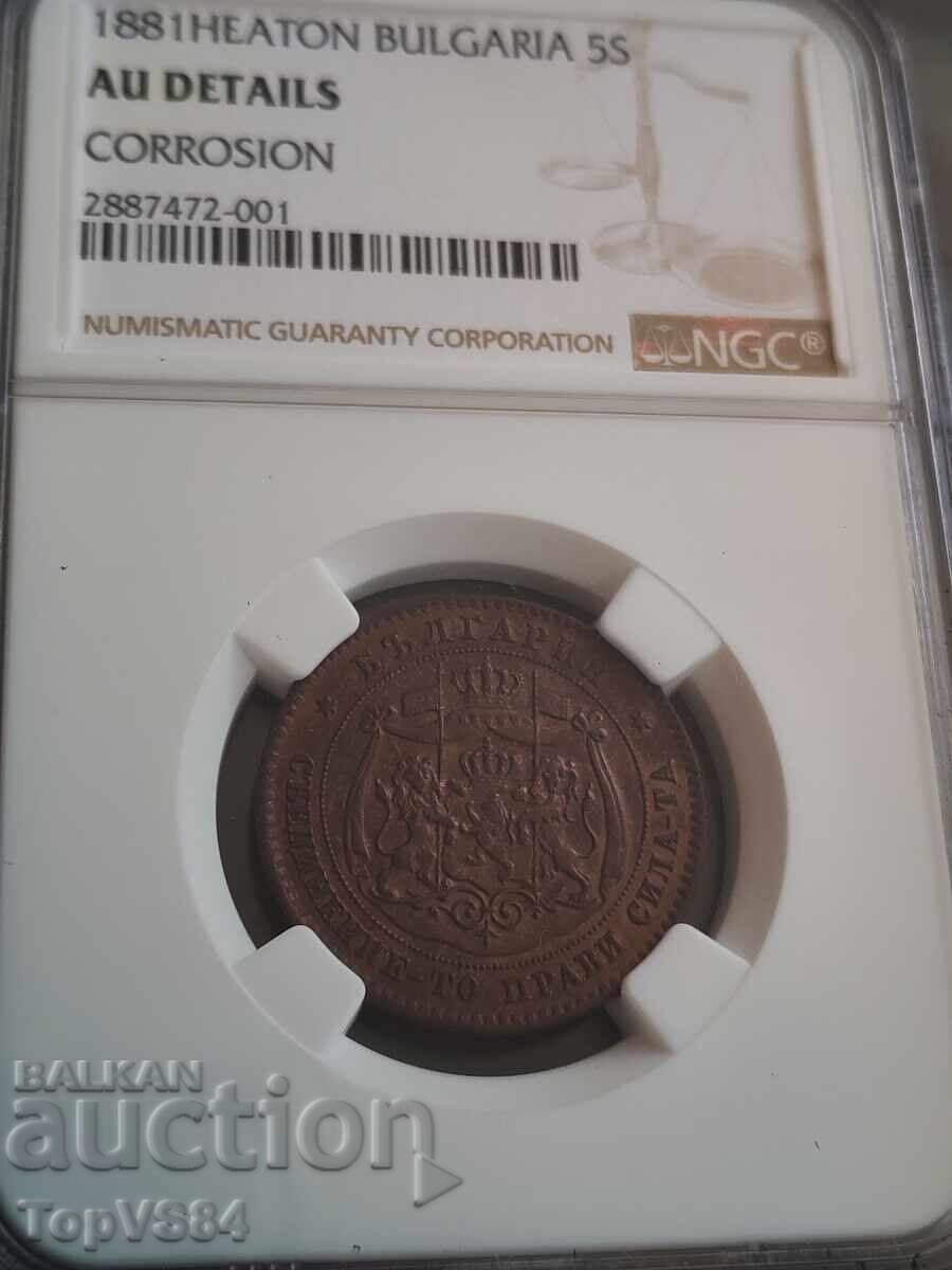 5 Στοτίνκι 1881 NGC AU DETAILS με τιμή € 160.00 | 312.93 BGN