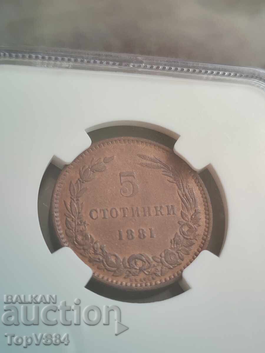 Δημοπρασία 5 Στοτίνκι 1881 NGC AU DETAILS
