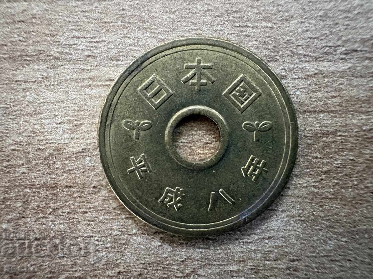 Japan - 5 yen (1996) with price € 0.25 | 0.49 BGN