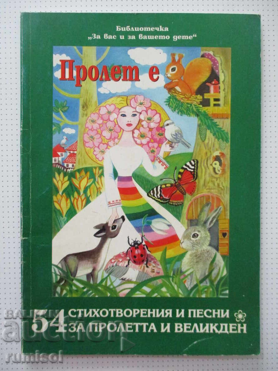 It's Spring - A Collection of Poems and Songs