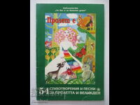 It's Spring - A Collection of Poems and Songs