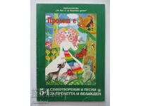 It's Spring - A Collection of Poems and Songs