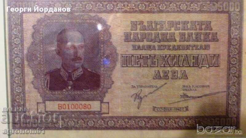 Livrarea Copie de 5000 Leva 1942 - Bancnote bulgărești foarte rare /c
