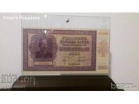 Copie de 5000 Leva 1942 - Bancnote bulgărești foarte rare /c