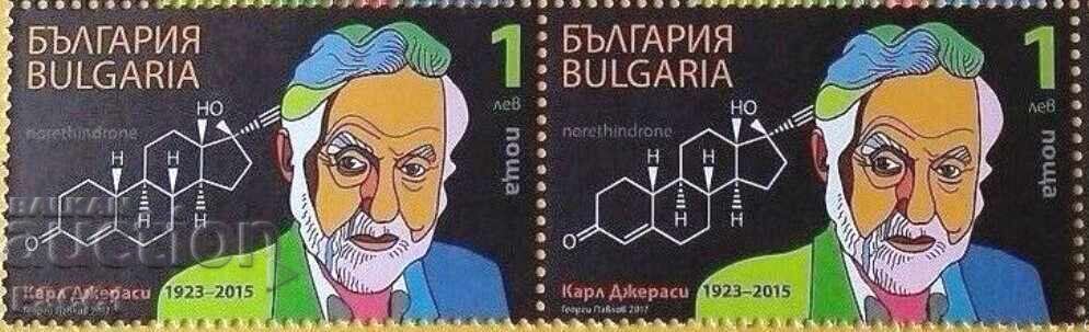 Brand pur Carl Djerassi 2017 din Bulgaria