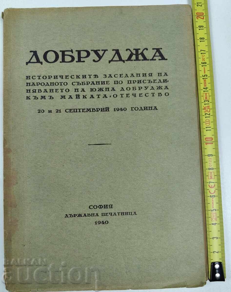 Licitație DOBROGEA - ȘEDINȚELE ISTORICE ALE ADUNĂRII NAȚIONALE