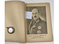 DOBRUDZHA - THE HISTORICAL SESSIONS OF THE NATIONAL ASSEMBLY