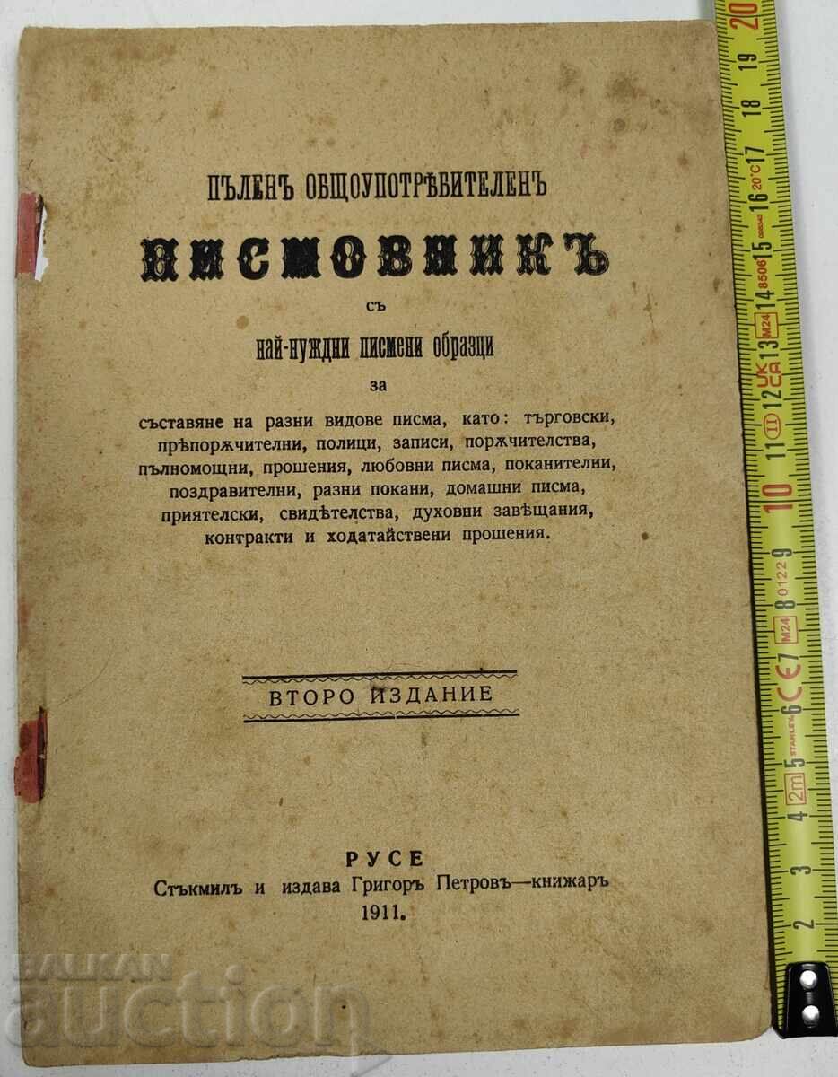 1911 COMPLETE GENERAL-PURPOSE LETTER WRITER MOST NECESSARY WRITINGS