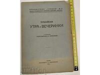 1931 THRACIAN MORNINGS AND PARTIES