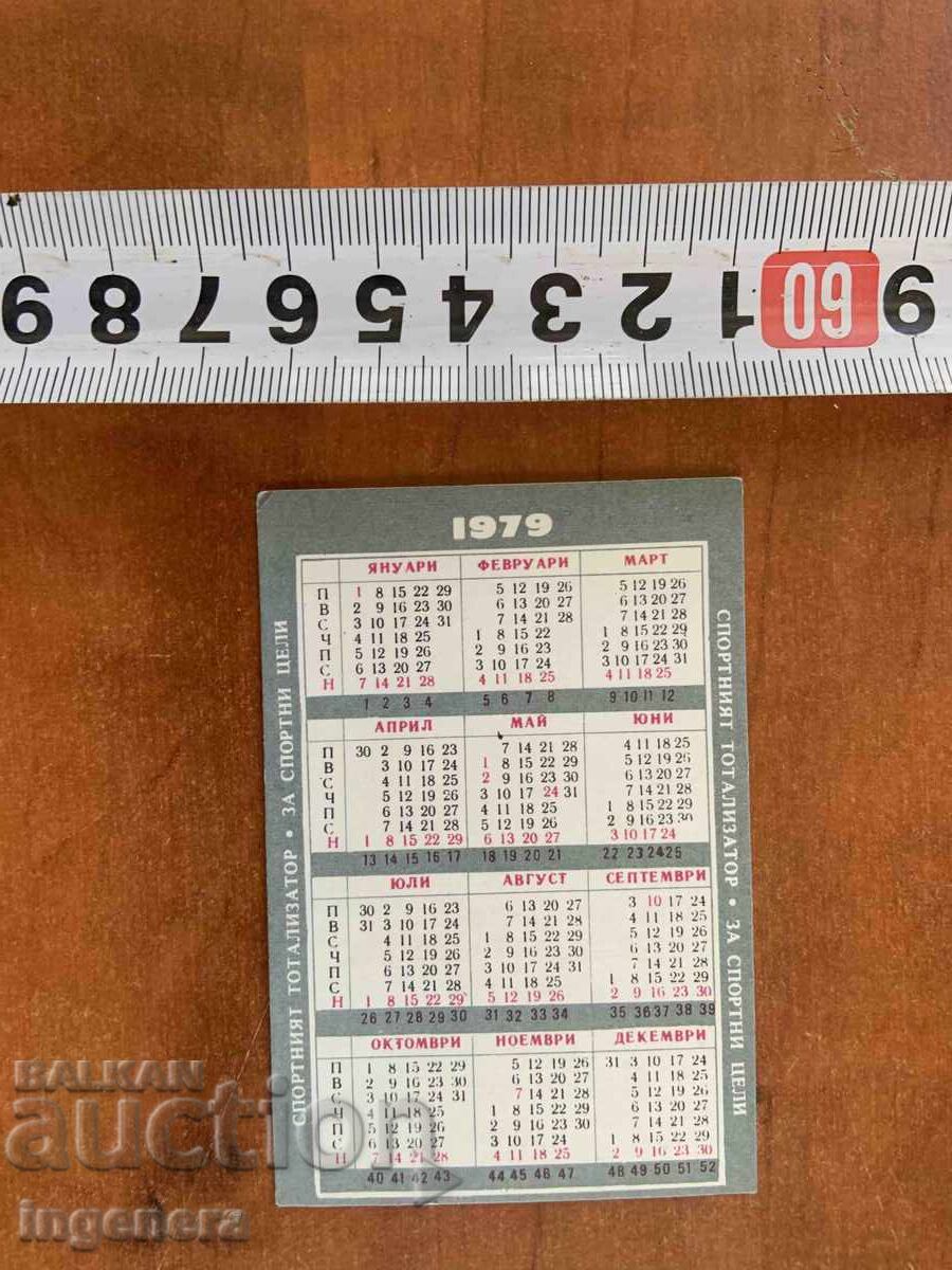 КАЛЕНДАРЧЕ ДЖОБНО 1979 ГОДИНА СПОРТ ТОТО с цена € 2.90 | 5.67 лв.