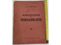1925 MACEDONIA IN THE WORKS OF KIRIL HRISTOV