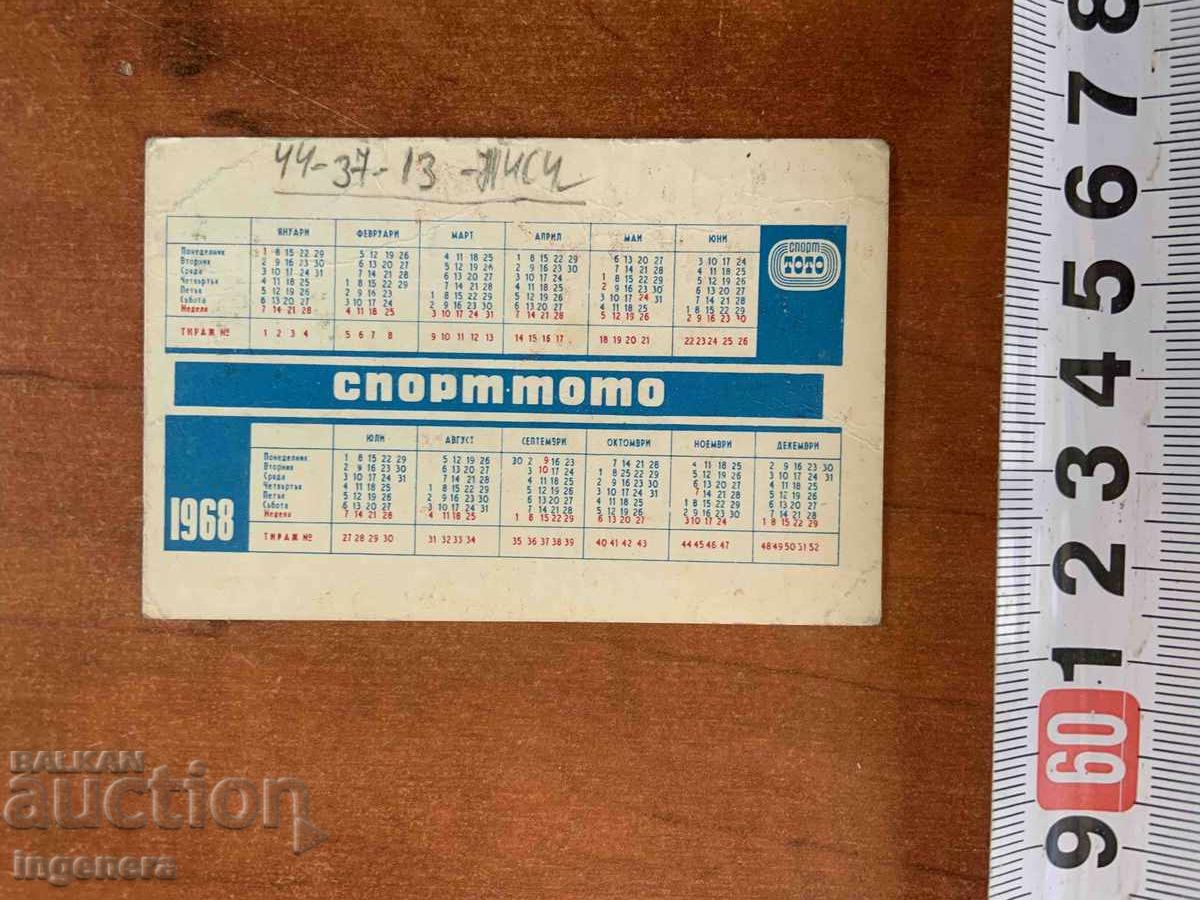 CALENDAR DE BUZUNAR 1968 SPORT TOTO cu preț € 2.90 | 5.67 BGN CALENDAR DE BUZUNAR 1968 SPORT TOTO cu preț € 2.90 | 5.67 BGN