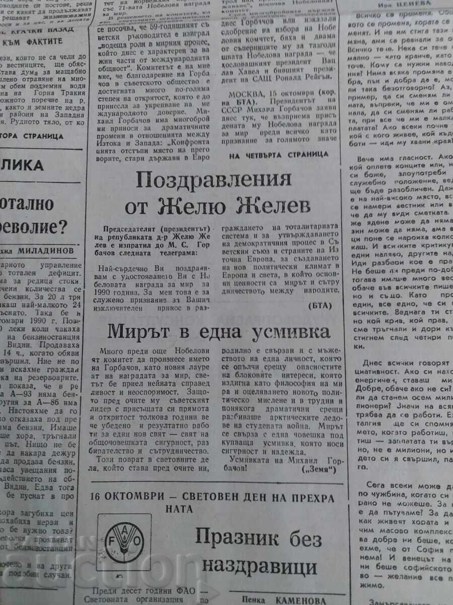 Licitație 1990 ZIARUL ZEMIA GORBACIOV LAUREAT NOBEL