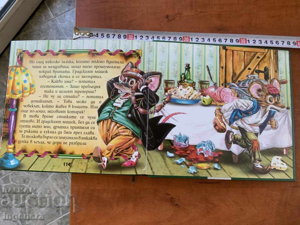 Auction  IN THE LAND OF ETERNAL FAIRY TALES COLLECTION 2006