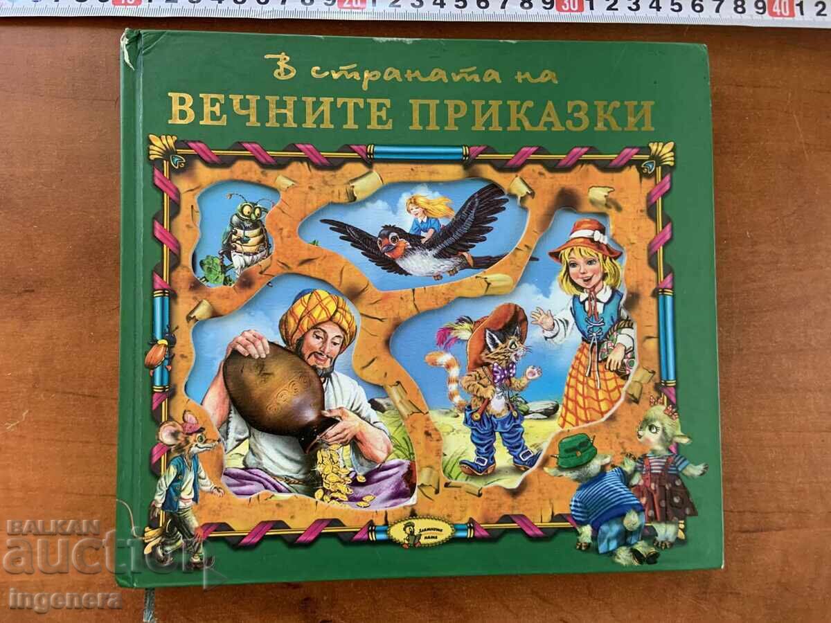 IN THE LAND OF ETERNAL FAIRY TALES COLLECTION 2006