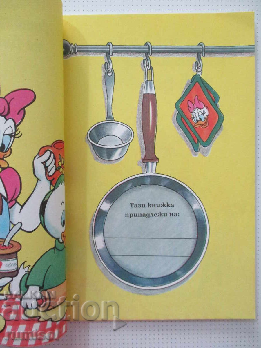 Carte de bucate a lui Donald Duck cu preț € 13.00 | 25.43 BGN