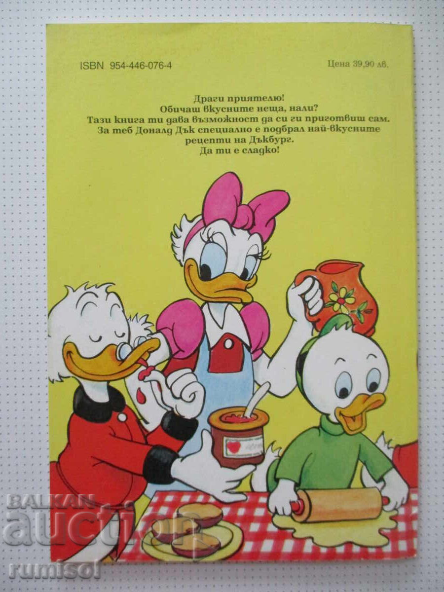 Carte de bucate a lui Donald Duck - 7