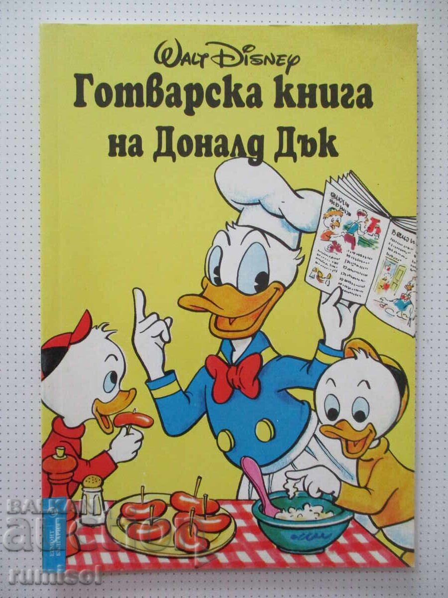 Carte de bucate a lui Donald Duck