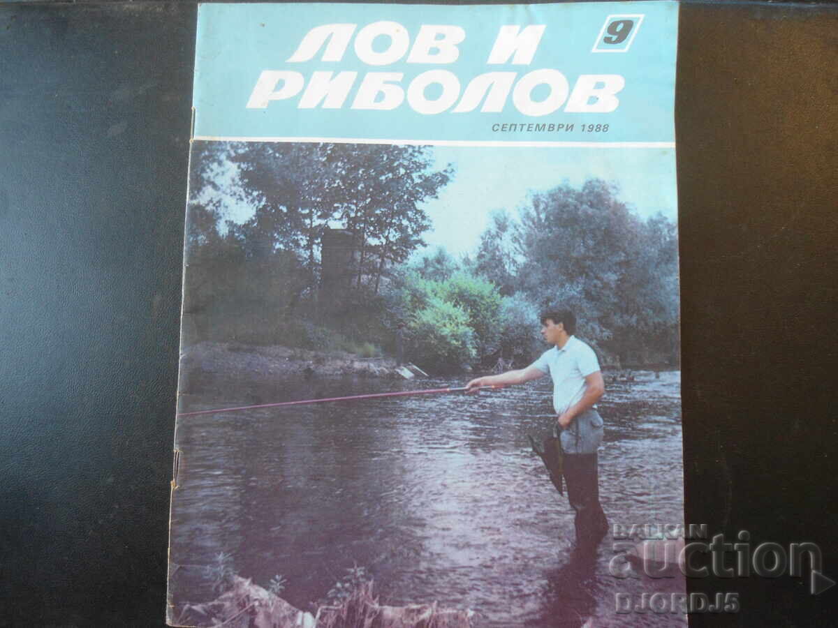 Περιοδικό "LOV i RIBOLOV" (Κυνήγι και Ψάρεμα), τεύχος 9, 1988