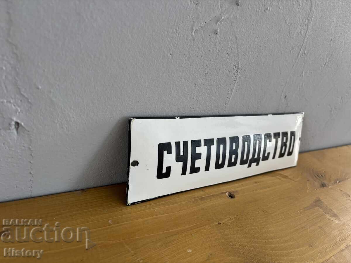 Δημοπρασία Εμαγιέ πλάκα Δημοπρασία Εμαγιέ πλάκα