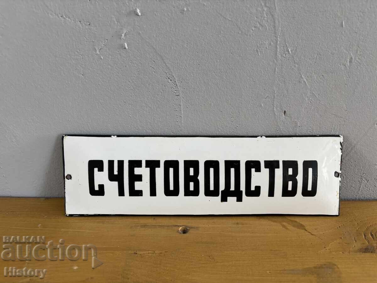 Εμαγιέ πλάκα Εμαγιέ πλάκα