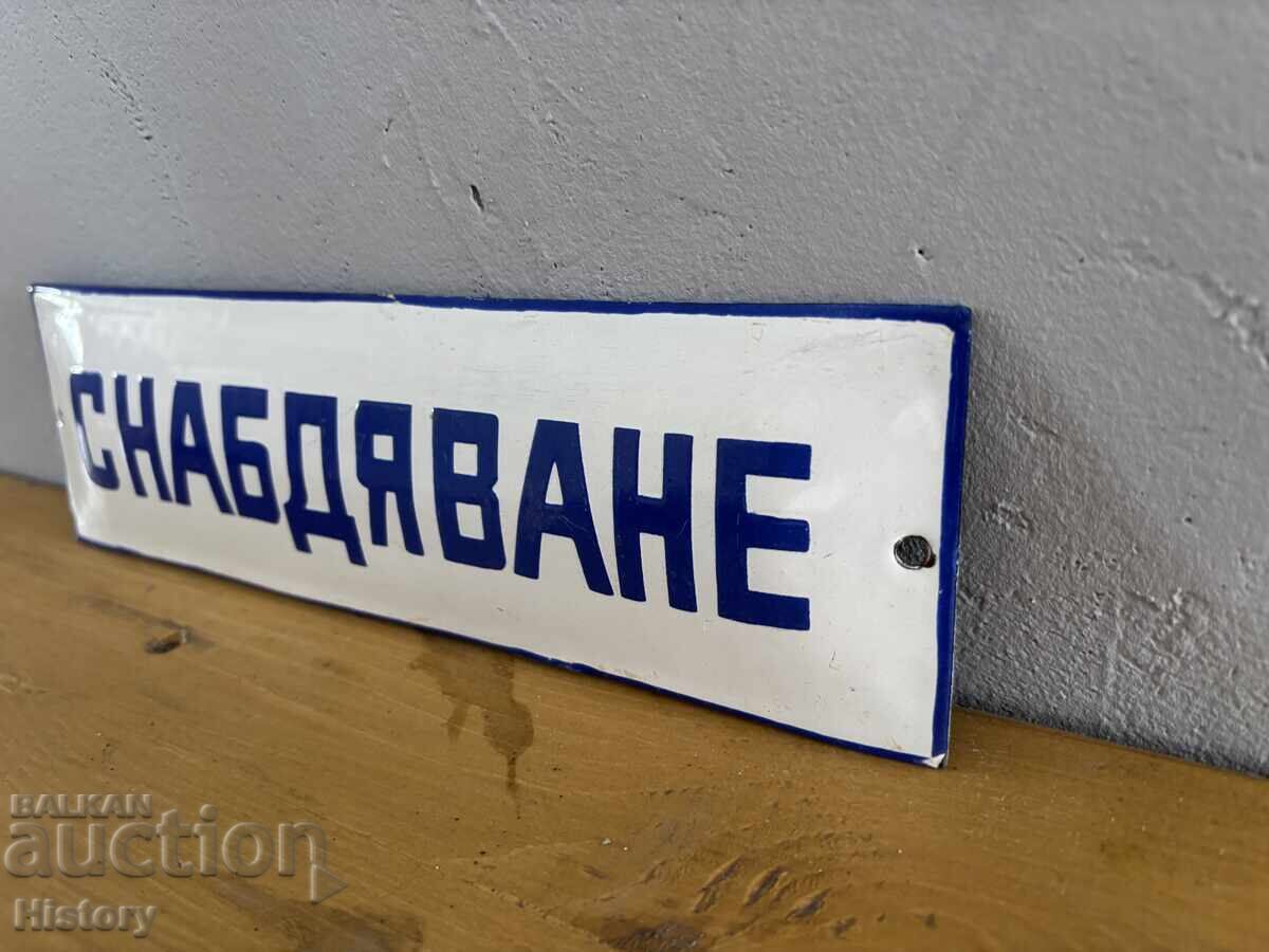 Εμαγιέ πλάκα με τιμή € 20.00 | 39.12 BGN