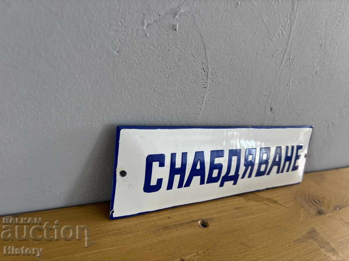 Δημοπρασία Εμαγιέ πλάκα