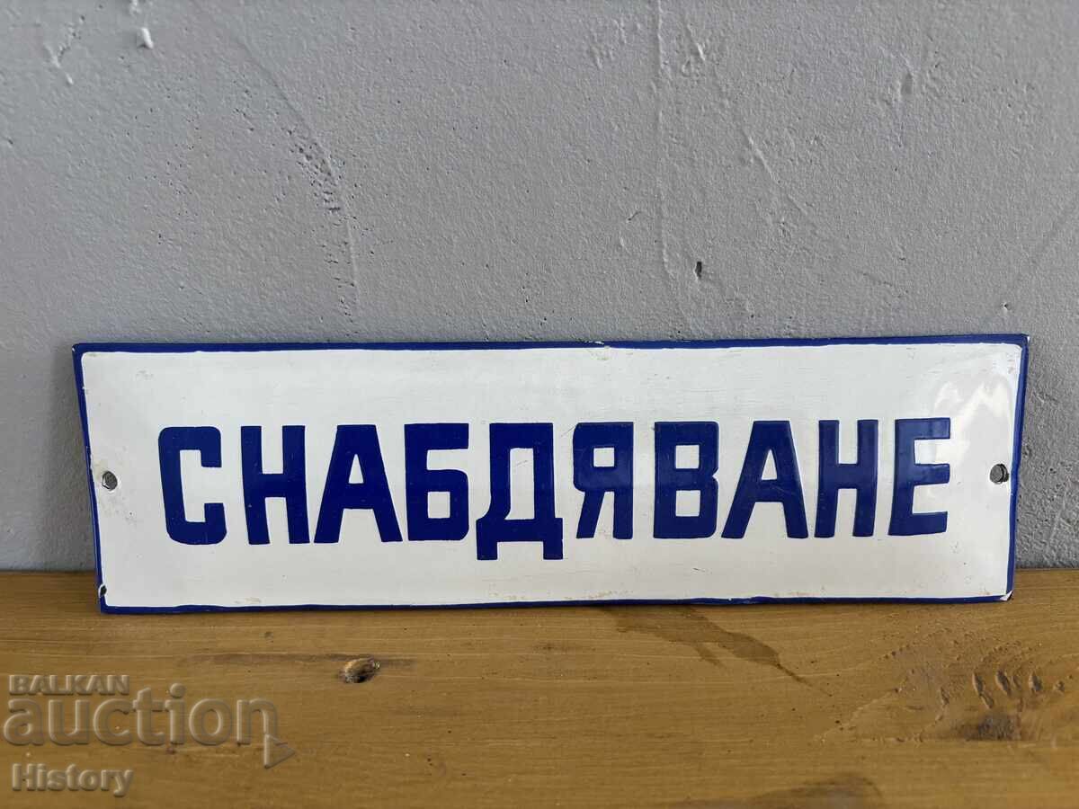Εμαγιέ πλάκα