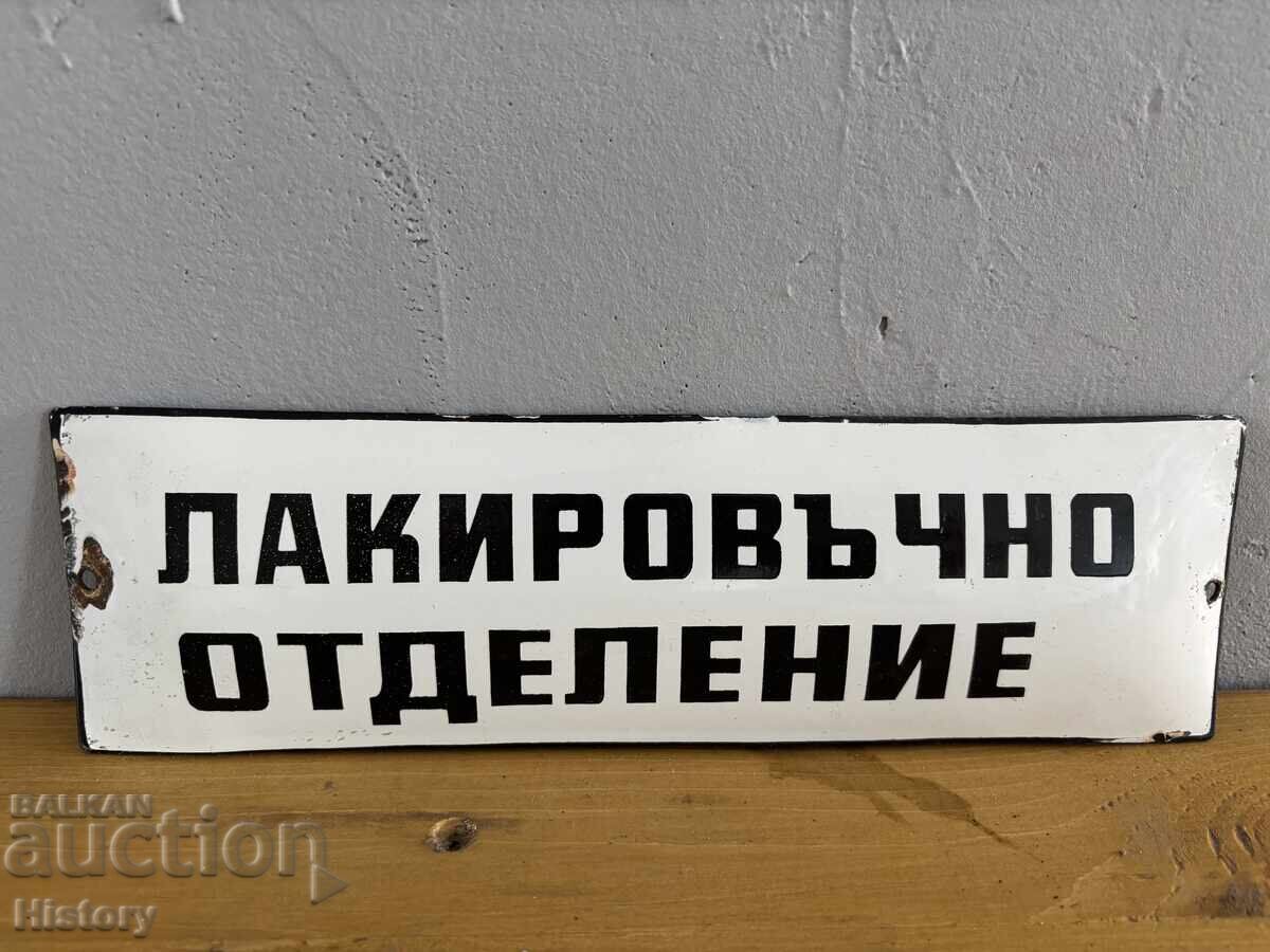 Εμαγιέ πλάκα