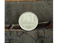 10 stotinki 1981 1300 ani Bulgaria