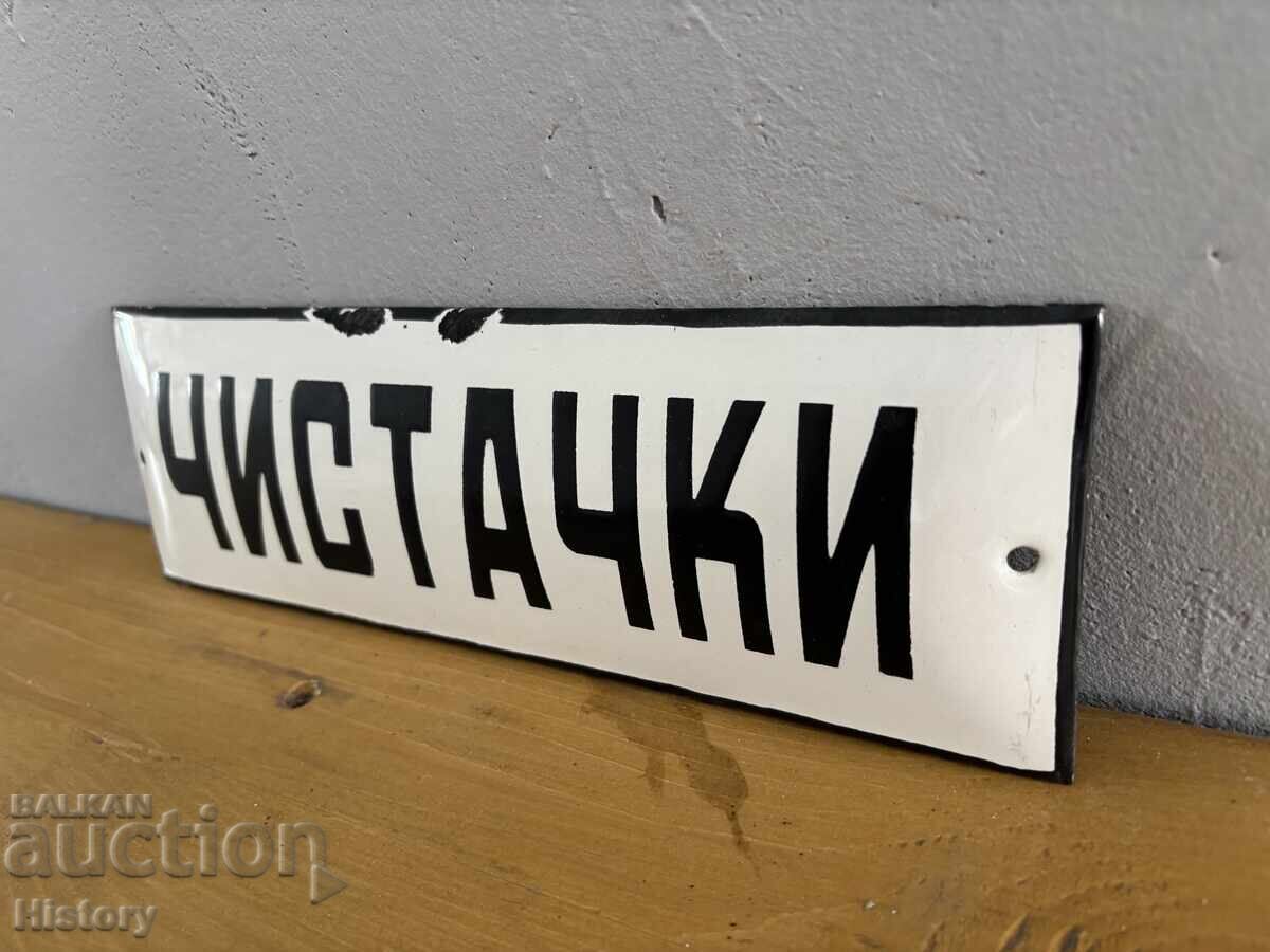 Емайлирана табела с цена € 25.00 | 48.90 лв.