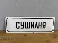 Enamel plate
