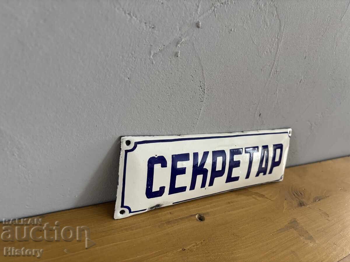Аукцион Емайлирана табела