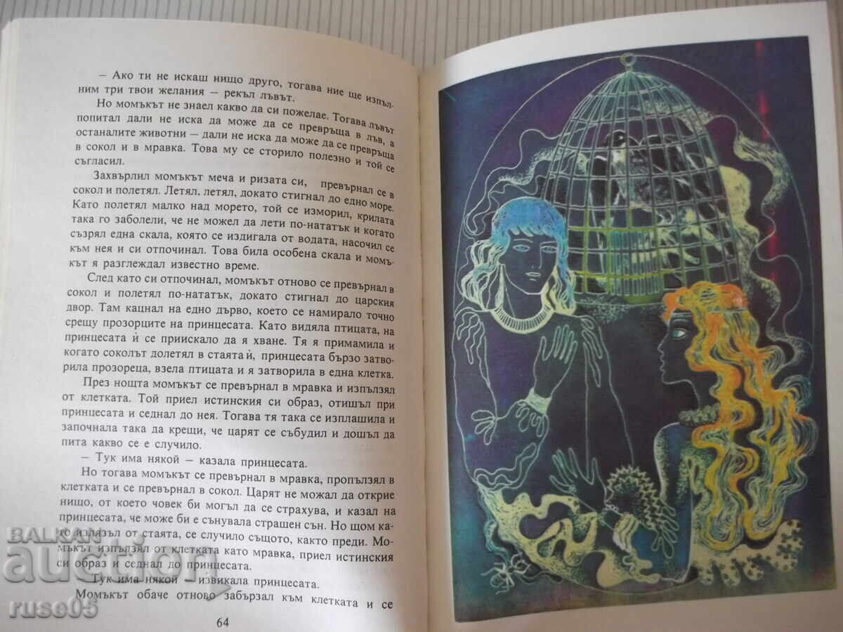 Delivery of Book "Norwegian Folk Tales - P. C. Asbjørnsen" - 96 pages