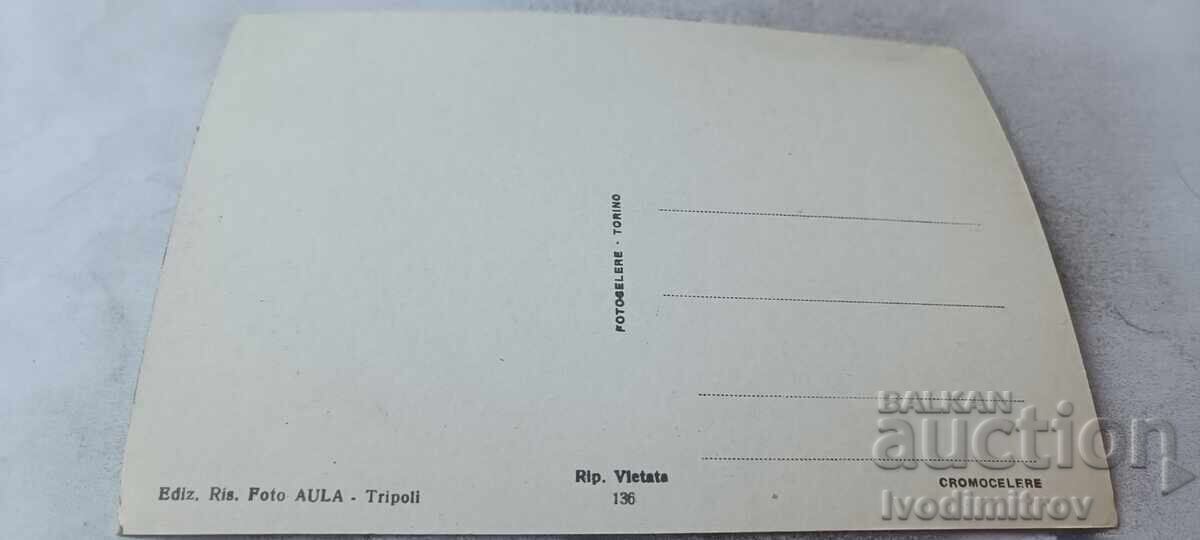 Пощенска картичка Tripoli Libya Колаж с цена € 0.48 | 0.94 лв.