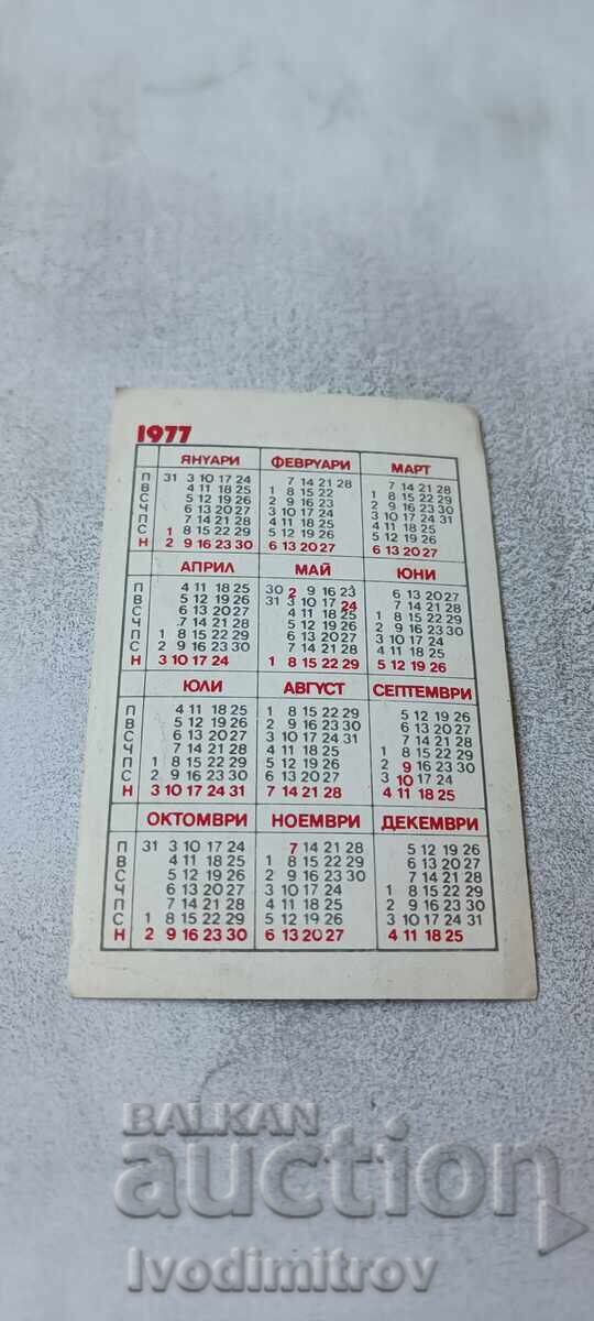 Calendar DSO Materii prime secundare Sofia 1977 cu preț € 0.64 | 1.25 BGN